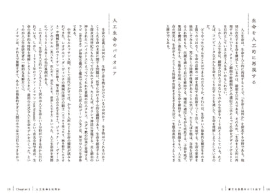 【セール】ALIFE | 人工生命 より生命的なAIへ