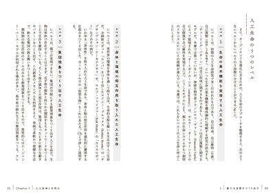 【セール】ALIFE | 人工生命 より生命的なAIへ