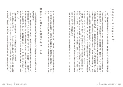 【セール】ALIFE | 人工生命 より生命的なAIへ