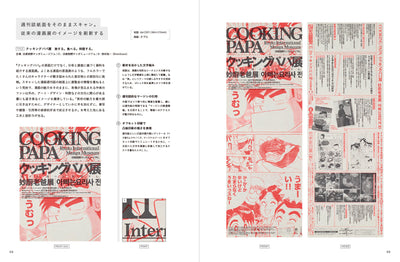 【セール】広がるフライヤー　展覧会、舞台・映画、イベントを表現するチラシのアイデアとテクニック