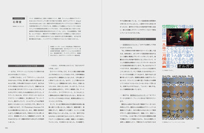 【セール】広がるフライヤー　展覧会、舞台・映画、イベントを表現するチラシのアイデアとテクニック