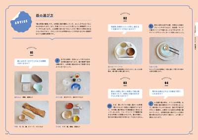 【セール】食と暮らしを豊かにするデザイン - 地域らしさで成功するフード・ブランディング