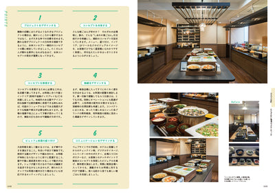 【セール】食と暮らしを豊かにするデザイン - 地域らしさで成功するフード・ブランディング