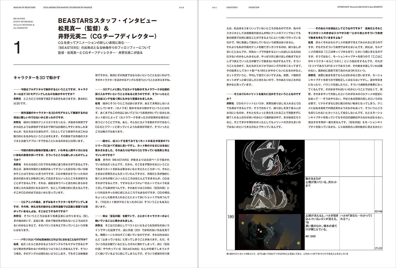 傷や汚れあり】 オレンジ流 3DCGアニメーション制作テクニック