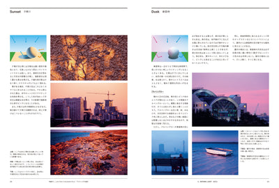 【セール】画づくりのための光の授業　CG、アニメ、映像、イラスト創作に欠かせない、光の仕組みと使い方