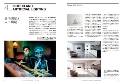 【セール】画づくりのための光の授業　CG、アニメ、映像、イラスト創作に欠かせない、光の仕組みと使い方