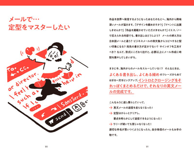 【セール】クリエイターのためのやさしい英語&英文パターン1500