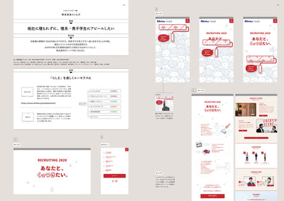 【セール】採用ブランディングのためのデザイン＆コンテンツ