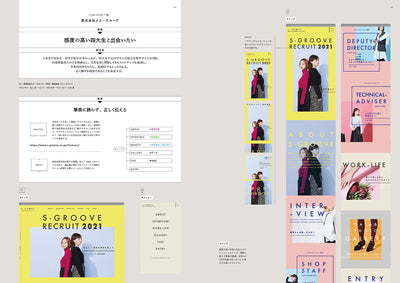【セール】採用ブランディングのためのデザイン＆コンテンツ