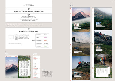 【セール】採用ブランディングのためのデザイン＆コンテンツ