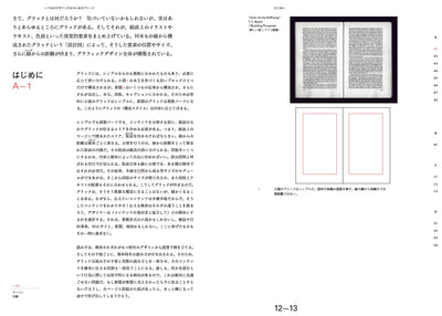 【セール】グラフィックデザインにおける秩序と構築 - レイアウトグリッドの読み方と使い方