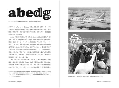 【セール】私の好きなタイプ - 話したくなるフォントの話