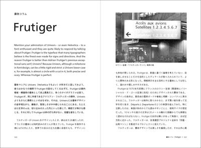 【セール】私の好きなタイプ - 話したくなるフォントの話