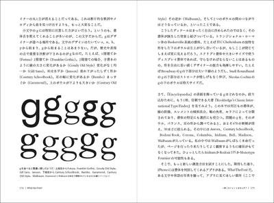 【セール】私の好きなタイプ - 話したくなるフォントの話