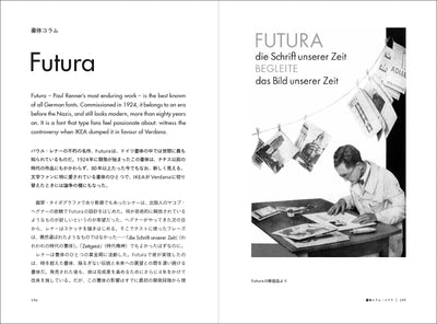 【セール】私の好きなタイプ - 話したくなるフォントの話