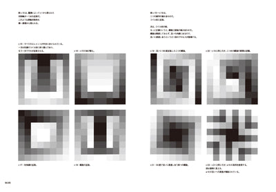 【セール】デザイニング・プログラム