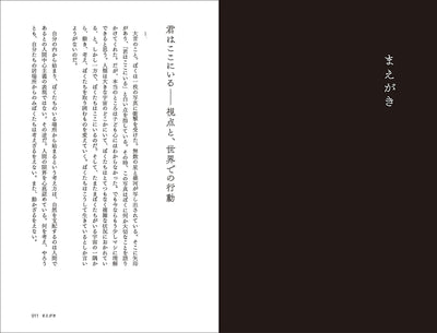 【セール】日々の政治 - ソーシャルイノベーションをもたらすデザイン文化