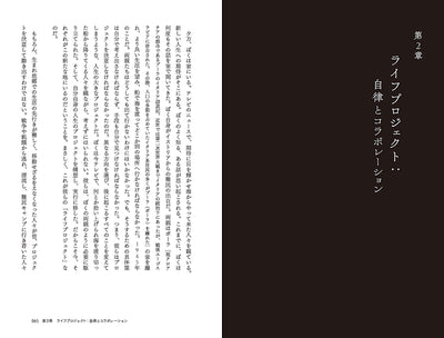 【セール】日々の政治 - ソーシャルイノベーションをもたらすデザイン文化