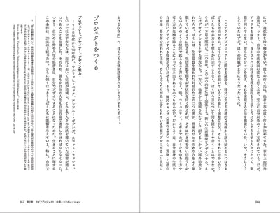 【セール】日々の政治 - ソーシャルイノベーションをもたらすデザイン文化