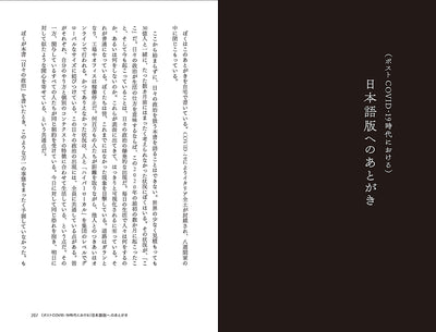 【セール】日々の政治 - ソーシャルイノベーションをもたらすデザイン文化