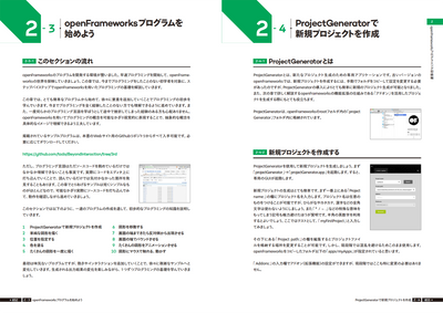 【セール】Beyond Interaction［改訂第3版］ - クリエイティブ・コーディングのためのopenFrameworks実践ガイド