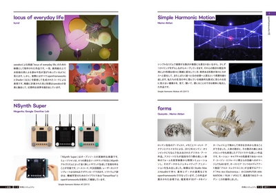 【セール】Beyond Interaction［改訂第3版］ - クリエイティブ・コーディングのためのopenFrameworks実践ガイド