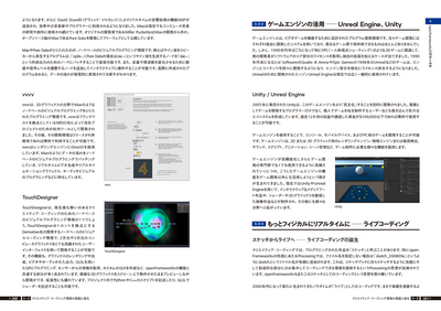 【セール】Beyond Interaction［改訂第3版］ - クリエイティブ・コーディングのためのopenFrameworks実践ガイド