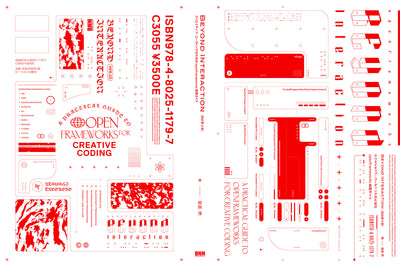 【セール】Beyond Interaction［改訂第3版］ - クリエイティブ・コーディングのためのopenFrameworks実践ガイド