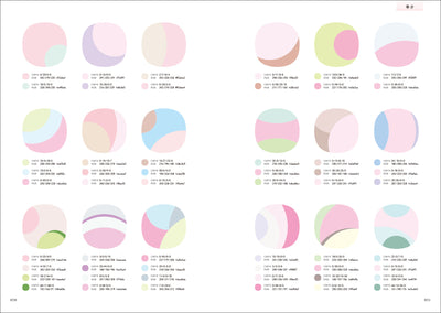 【セール】和の配色パターン　日本の季節と伝統色からつくる美しい配色