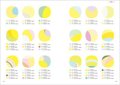 【セール】和の配色パターン　日本の季節と伝統色からつくる美しい配色