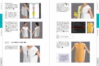 【セール】CLO: DIGITAL MODELISM - 3DCGではじめる新しいファッションデザイン