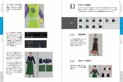 【セール】CLO: DIGITAL MODELISM - 3DCGではじめる新しいファッションデザイン