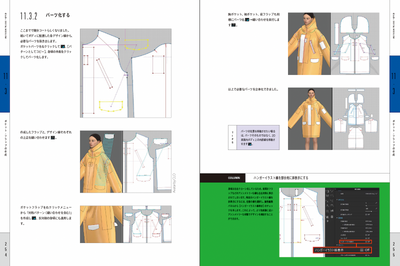 【セール】CLO: DIGITAL MODELISM - 3DCGではじめる新しいファッションデザイン