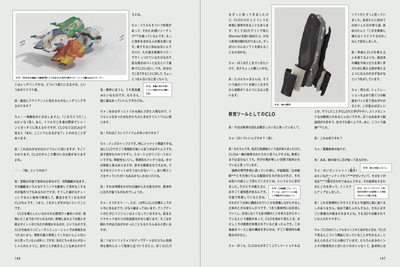 【セール】CLO: DIGITAL MODELISM - 3DCGではじめる新しいファッションデザイン