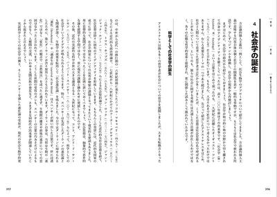 【セール】人工知能のための哲学塾 未来社会篇 - 響きあう社会、他者、自己