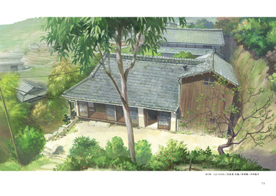 【セール】この世界の（さらにいくつもの）片隅に 美術画集