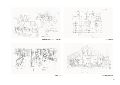 【セール】この世界の（さらにいくつもの）片隅に 美術画集