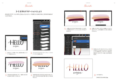 【セール】はじめてでもきれいに書ける iPadレタリング