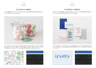 【セール】はじめてでもきれいに書ける iPadレタリング