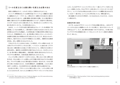 デザインシステムの育て方　継続的な進化と改善のためのアプローチ