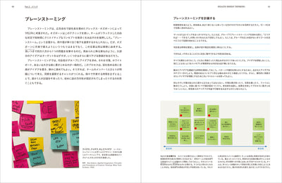 【セール】ヘルスデザインシンキング - デジタルヘルス／ヘルステックに向けて：医療・ヘルスケアのためのデザイン思考実践ガイド