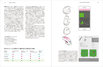 【セール】ヘルスデザインシンキング - デジタルヘルス／ヘルステックに向けて：医療・ヘルスケアのためのデザイン思考実践ガイド