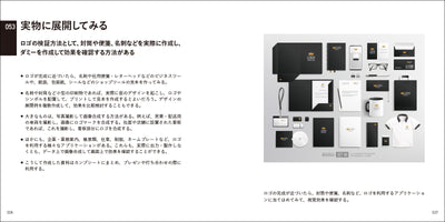 【セール】要点で学ぶ、ロゴの法則150