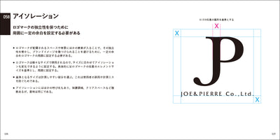 【セール】要点で学ぶ、ロゴの法則150