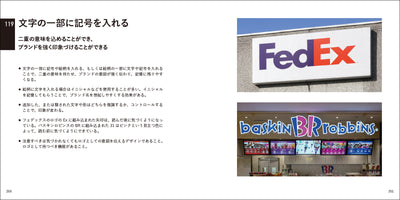 【セール】要点で学ぶ、ロゴの法則150