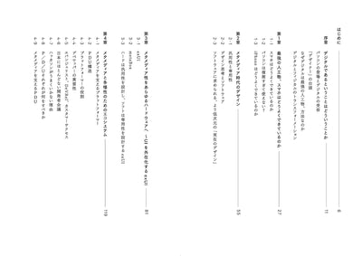 【セール】超軽工業へ　インタラクションデザインを超えて