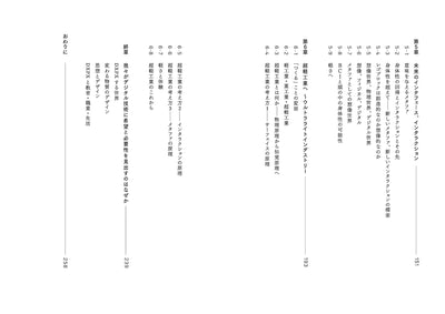 【セール】超軽工業へ　インタラクションデザインを超えて