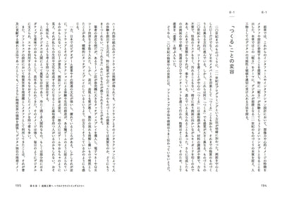 【セール】超軽工業へ　インタラクションデザインを超えて