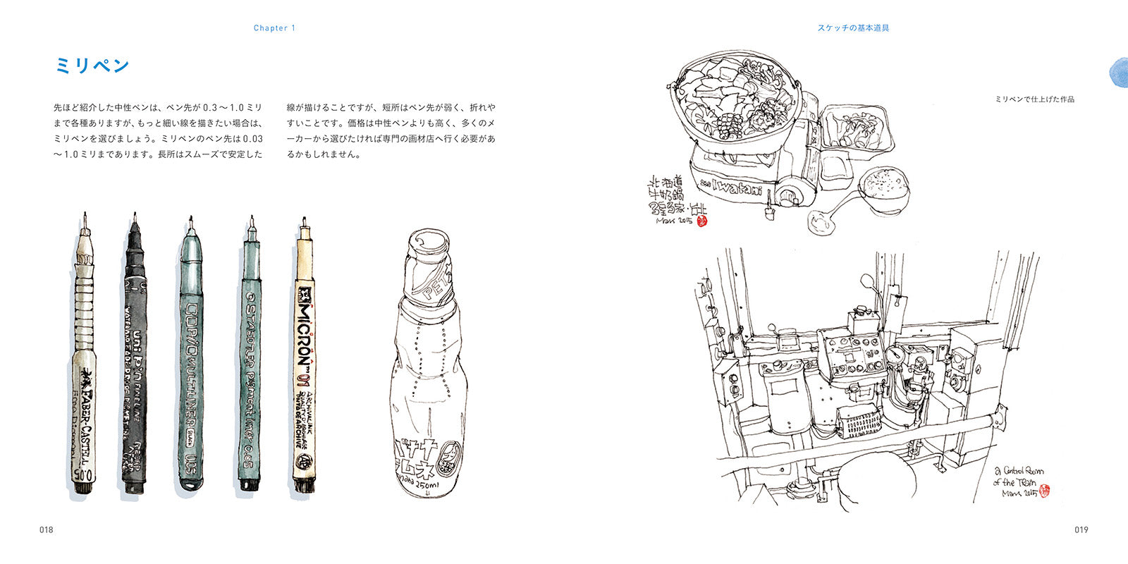 シンプル・スケッチライフ 気軽に始める大人のためのアーバン