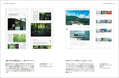 【セール】オンスクリーン タイポグラフィ - 事例と論説から考えるウェブの文字表現